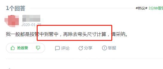 ppr熱熔管怎么計算尺寸？看實戰水工師傅怎么說！