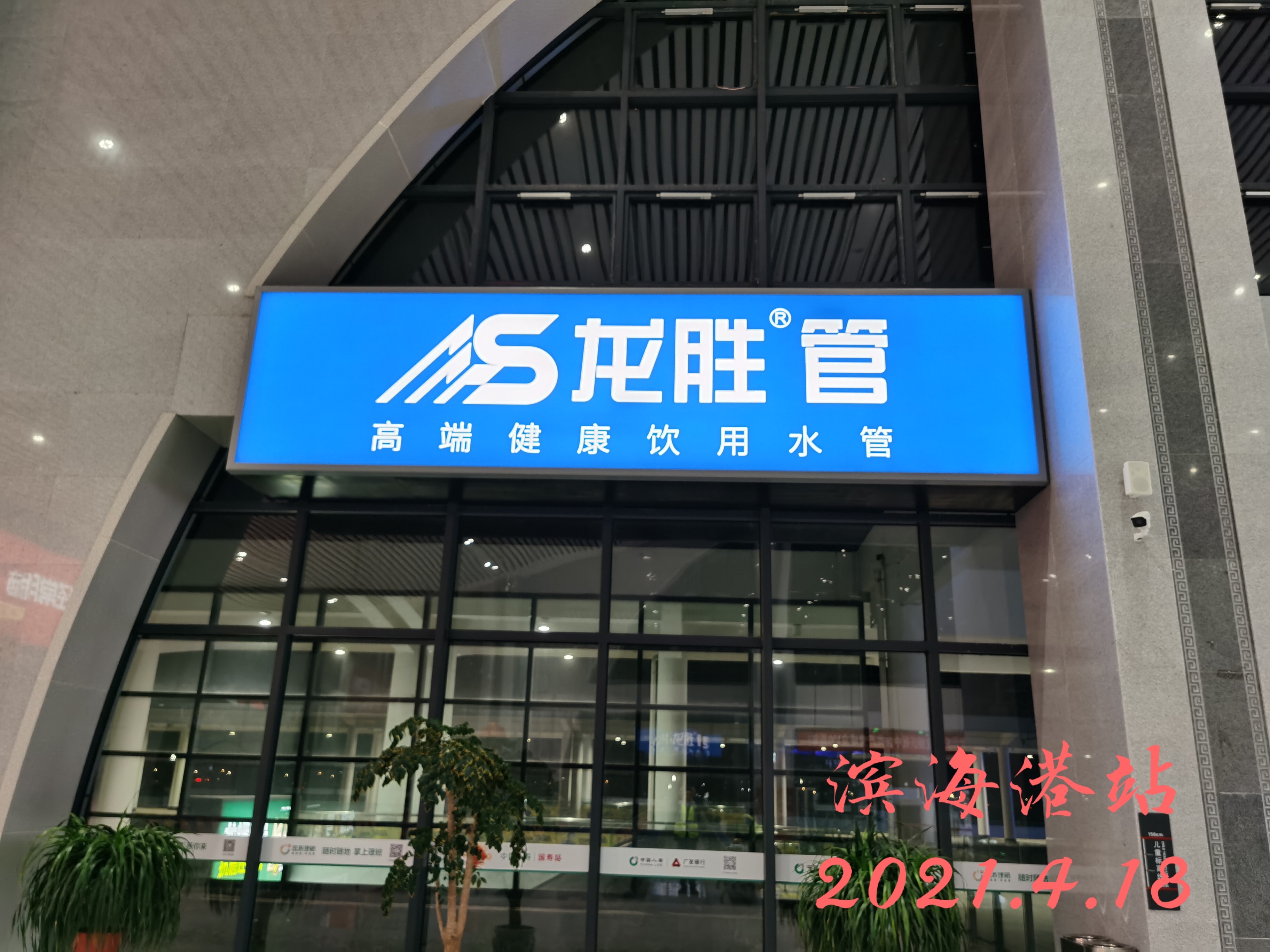 龍勝管高鐵廣告50城同步上線，刷屏億萬人！