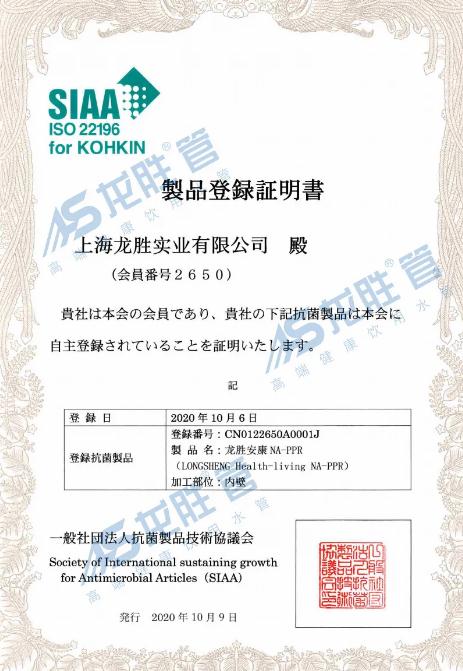 龍勝管又獲CIAA抗菌認(rèn)證,成國(guó)內(nèi)首個(gè)雙抗菌認(rèn)證品牌 龍勝管又獲CIAA抗菌認(rèn)證,成國(guó)內(nèi)首個(gè)雙抗菌認(rèn)證品牌