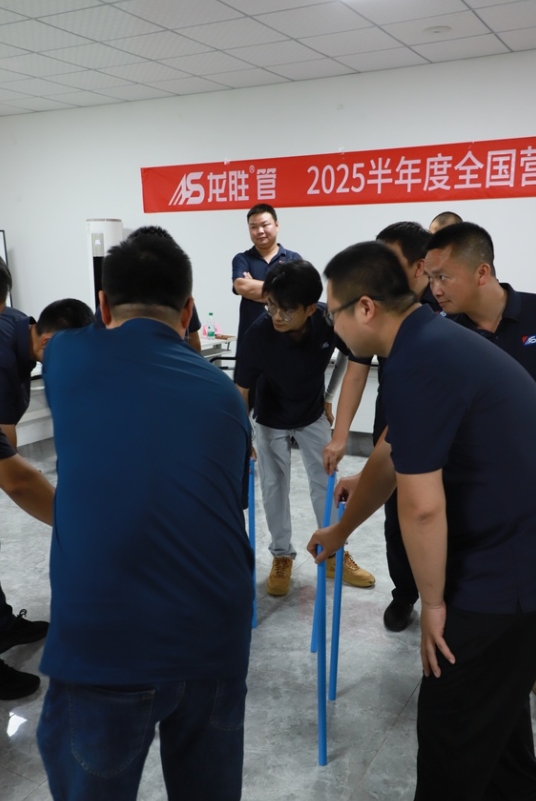 逆勢破局，聚力前行！龍勝管2025上半年度營銷會議圓滿落幕！