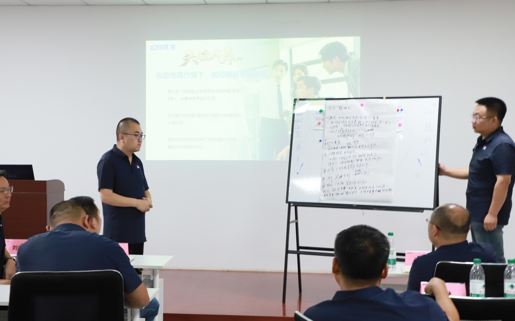 逆勢破局，聚力前行！龍勝管2025上半年度營銷會議圓滿落幕！